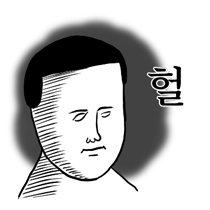 이모티콘 프리뷰
