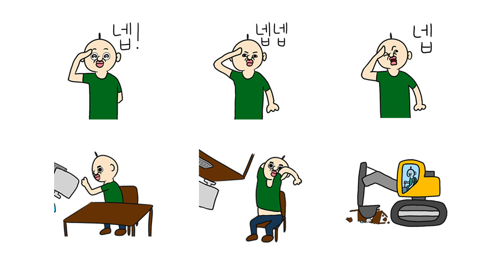 대충 살자 빵빵이처럼