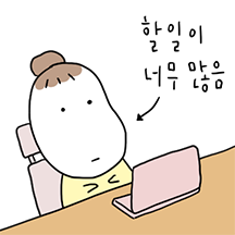 프리하지 않은 프리랜서의 업무 Vlog