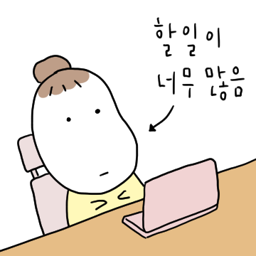 프리하지 않은 프리랜서의 업무 Vlog