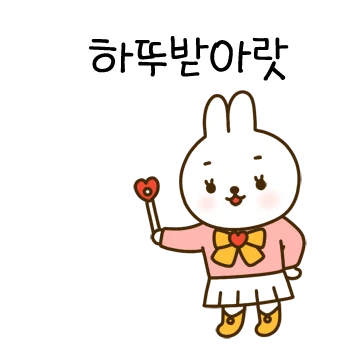 사랑꾼 토리는 애교쟁이