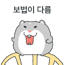 난폭햄