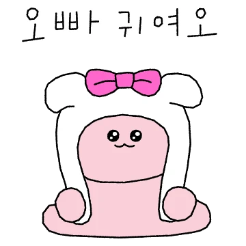 오빠라 적고 사랑이라 읽는다 2탄