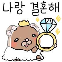 달콤집착 두더지 커플 2 (여친)