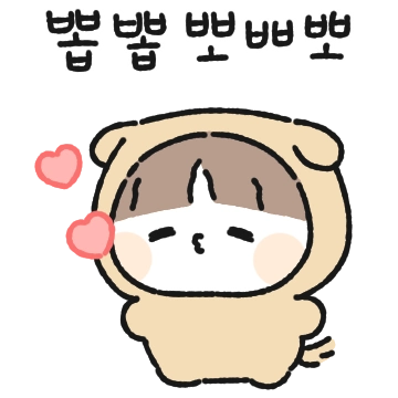 멍뭉! 뽀짝커플 (남친꺼)