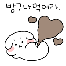찡찡거려도 사랑한다구! (동팔ver.)