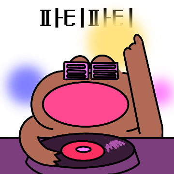 깨방정 개구리 깨골스 5