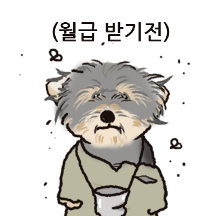 회사가 개판이다 2