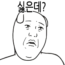 이모티콘 프리뷰