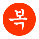 새해맞이 현수막콘