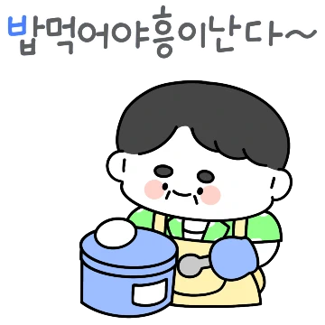 흥얼흥얼~흥많은 우리아빠
