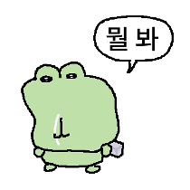이모티콘 프리뷰