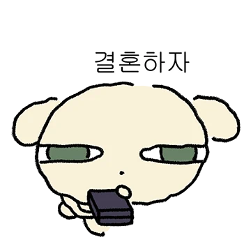 진단명 : 엄청난! 사랑의 불치병입니다.