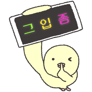 이런 병아리 어떤데
