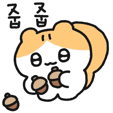 숲속의 작은 꼬람지 3