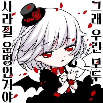 지옥에서 온 고딕소녀