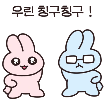 달라도 너무 달라! 감성토끼와 이성토끼