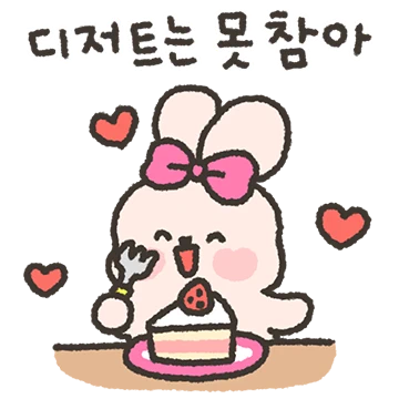 뾰로로롱 냠냠이의 하루!