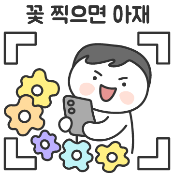 상큼한 아재들 모여라