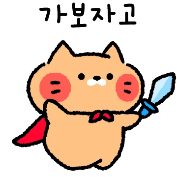 볼 빨간 쮸르