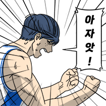 이모티콘 프리뷰