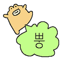 박껍두! 한 글자로 말해!