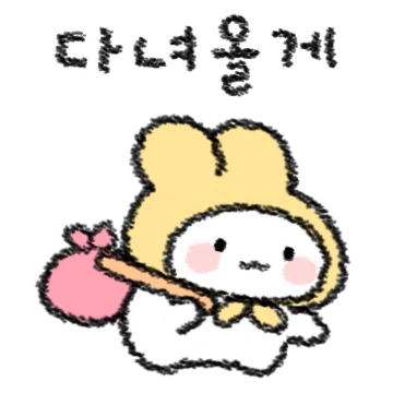 토심이가 토뭉이에게