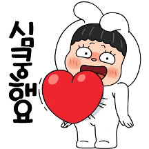 뽀야와 띠용 띠용 톡