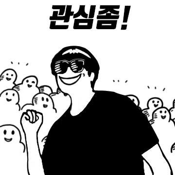 저세상 하이텐션 관종력UP! LEVEL2