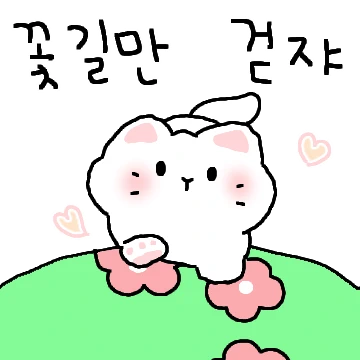 뜐딴뜐딴 냥냥이