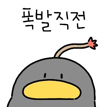 어찌저찌 돌아가는 오리의 하루