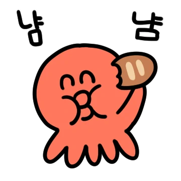 말랑말랑 하찮은 문어씨