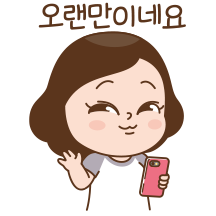 방울맘의 공감능력 만랩템