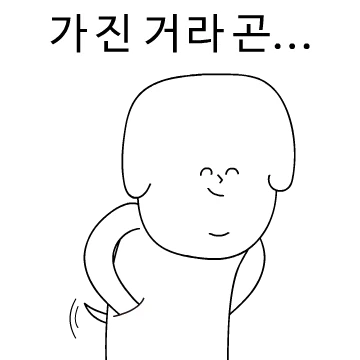딸랑이는 집에서도 딸랑딸랑