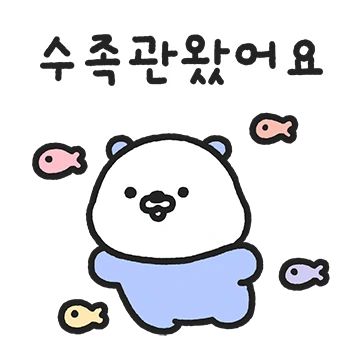 물생활하는 해달 다로