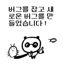 개발짱 판땅3