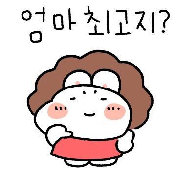 토순희 엄마! 오늘도 사랑해!