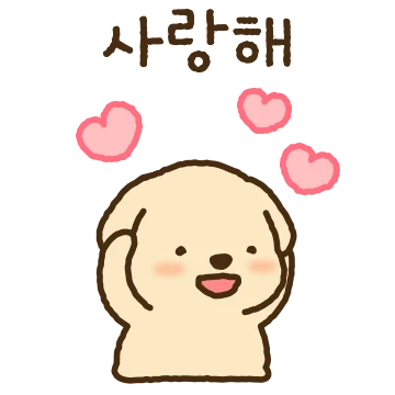 워니 더 퍼피 2