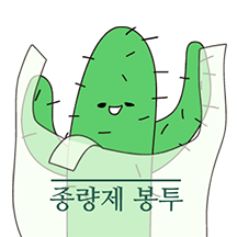 까칠한 인장씨