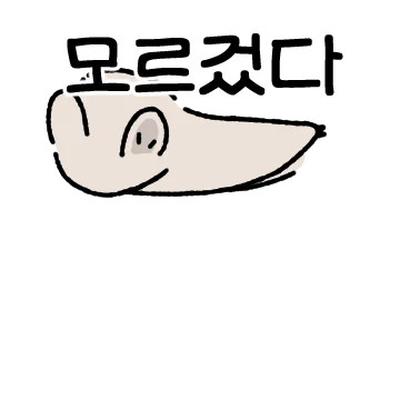 단순하고 담백한 새앙토끼 새토