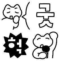 말.꾸 (할 말 꾸미기)