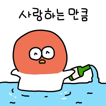 맨날 술이야 만취오리