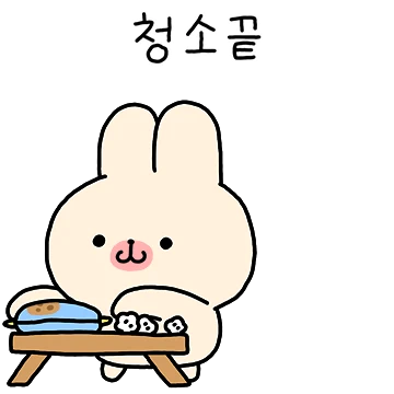 대충사로 효키토끼