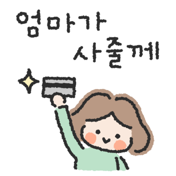 아들~ 엄마가 할말이 있어
