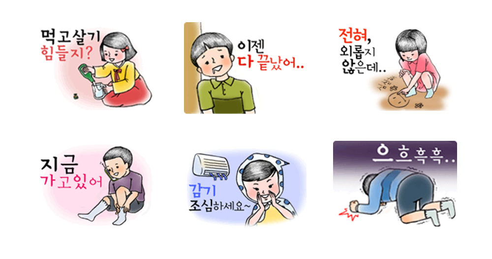 철수와 영희의 거부할 수 없는 반전 매력!