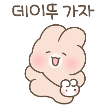 토야는 데이트 중!