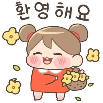 만두소녀의 상냥한 일상톡