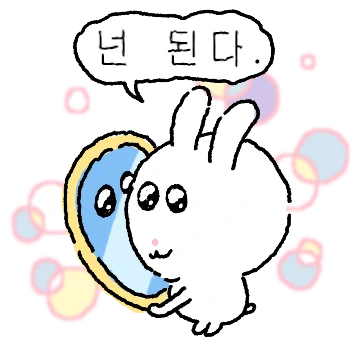 !!!해보자고!!! 김래빗