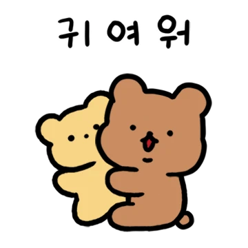 오늘도 투턱이