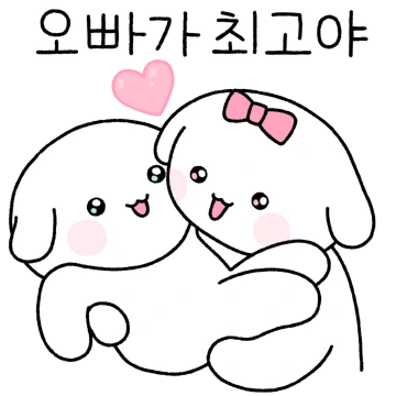 나만봐 오빠오빠오빠!